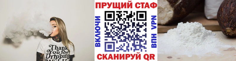 Купить наркотик аптеки Новороссийск Alpha PVP Мефедрон ГАШ Конопля АМФЕТАМИН КОКАИН