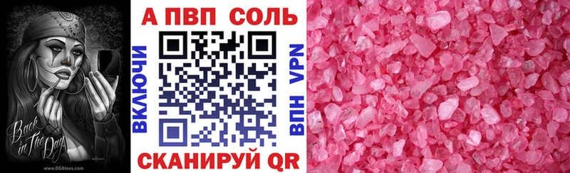 A PVP Crystall  гидра ССЫЛКА  Новороссийск 