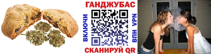 Canna-Cookies конопля Новороссийск