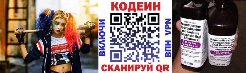 Codein Purple Drank  как найти наркотики  Новороссийск 