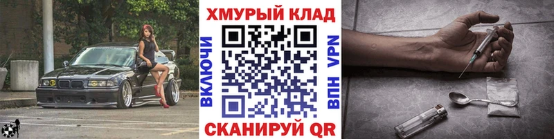 Героин Афган МЕГА как войти маркетплейс состав Новороссийск