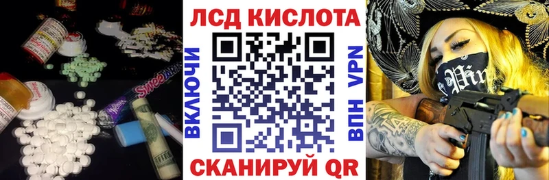 ЛСД экстази кислота  где можно купить   Новороссийск 