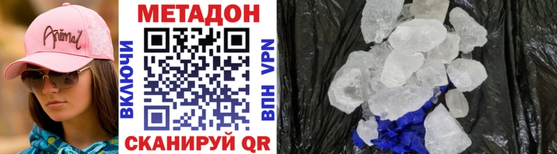 Метадон VHQ  Новороссийск 